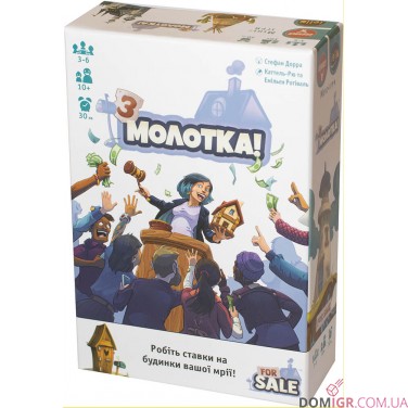 Купити З молотка З молотка