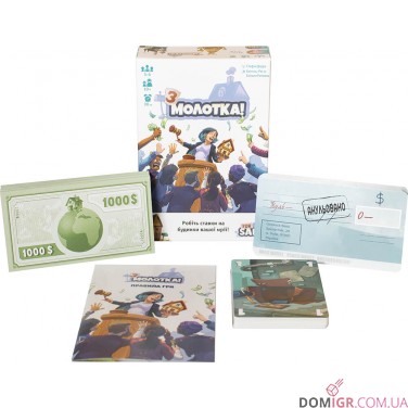 Купити З молотка З молотка