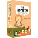 За Нортвуд!