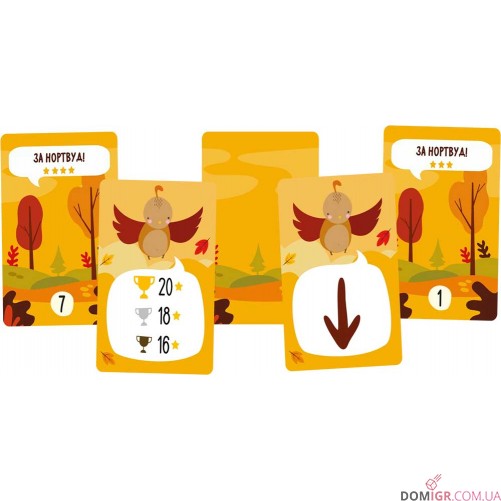 За Нортвуд!