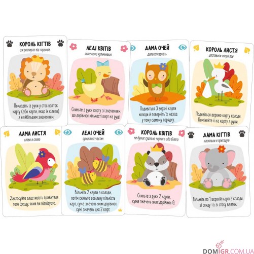 За Нортвуд!