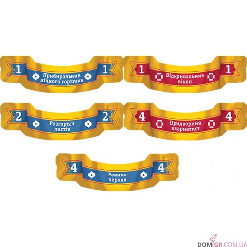 За короля (і за мене)