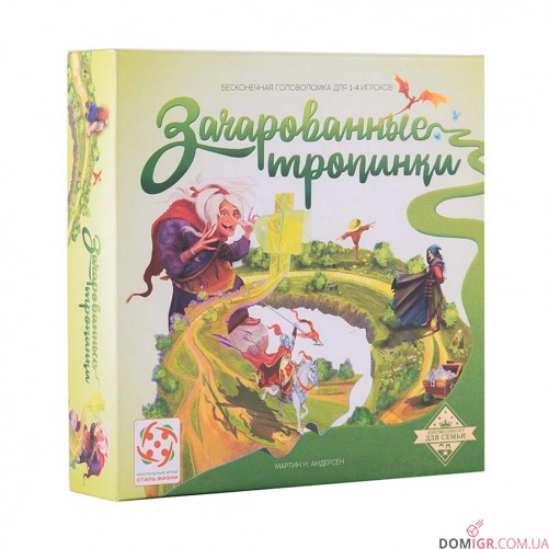 Зачарованные тропинки