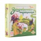 Зачарованные тропинки
