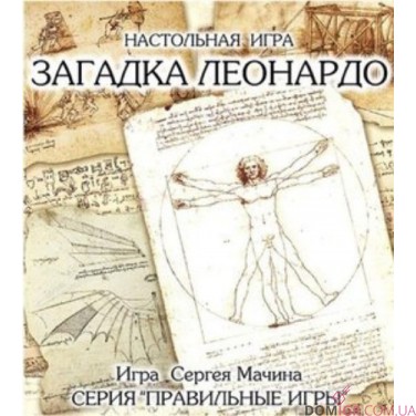Загадка Леонардо