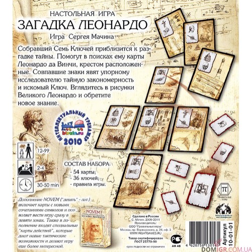 Загадка Леонардо