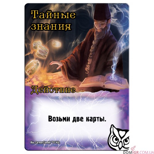 Замес