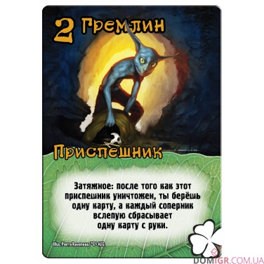 Замес