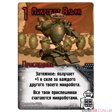 Замес