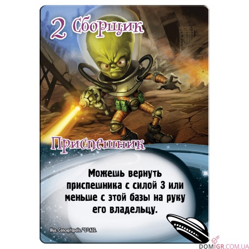 Замес