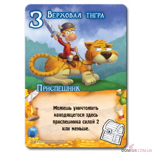 Заміс: Манчкін