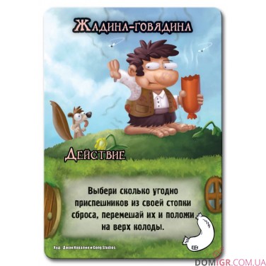 Заміс: Манчкін