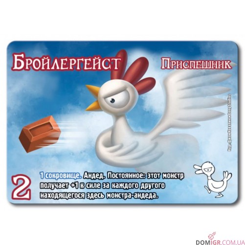 Заміс: Манчкін