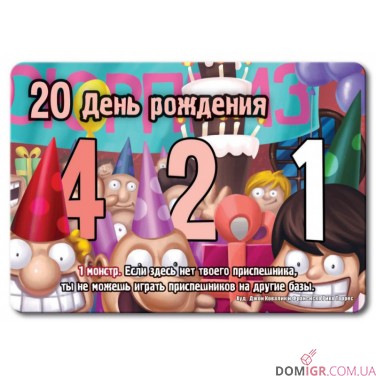 Заміс: Манчкін