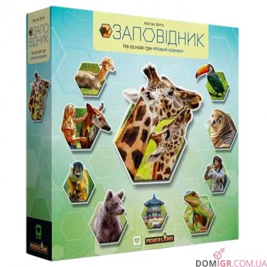 Заповідник