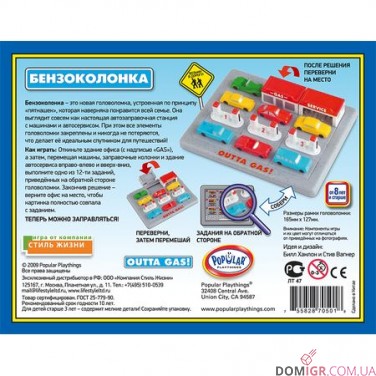 Купити Бензоколонка Бензоколонка