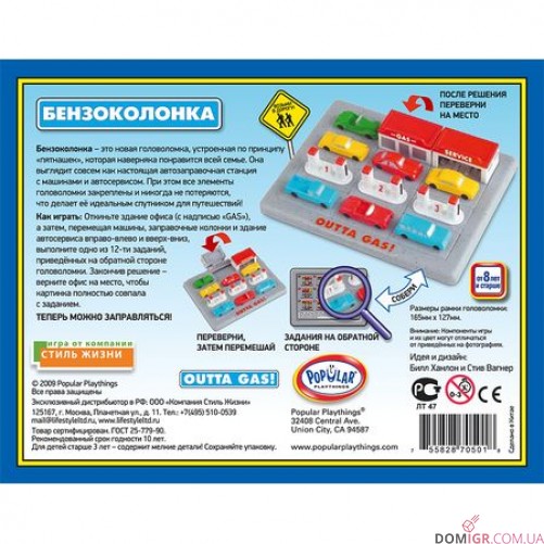 Бензоколонка
