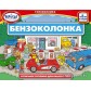Купити Бензоколонка Бензоколонка