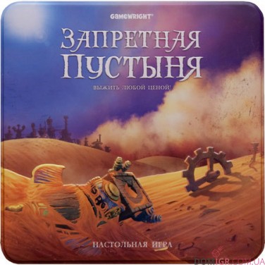 Купить Запретная пустыня Запретная пустыня
