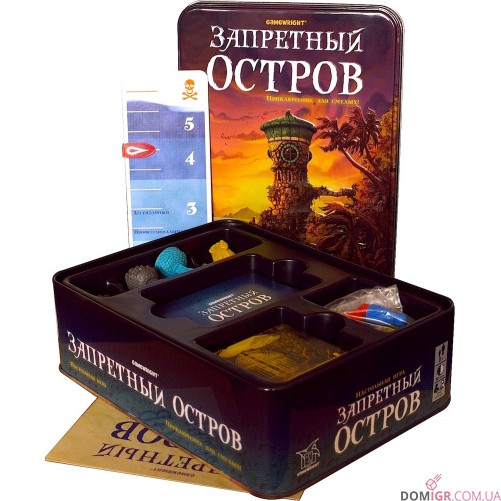 Запретный остров