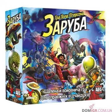 Заруба