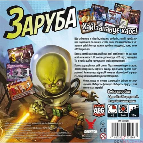 Заруба