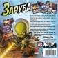 Заруба