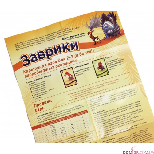 Заврики