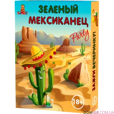 Зелений мексиканець (рос)