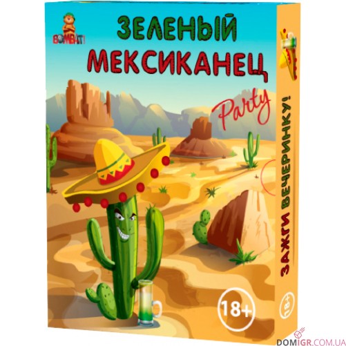 Зелений мексиканець (рос)
