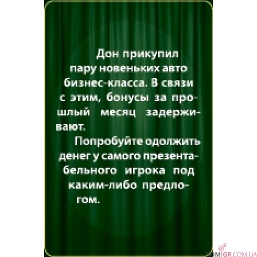 Зелений мексиканець (рос)