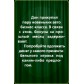 Зелений мексиканець (рос)
