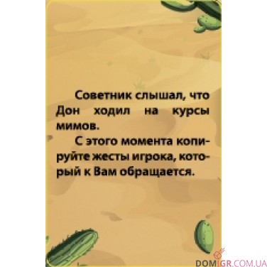 Зелений мексиканець (рос)