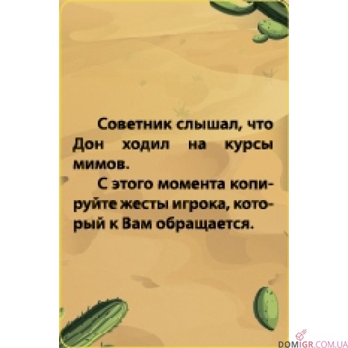 Зелений мексиканець (рос)