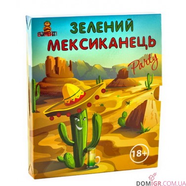 Зеленый мексиканец (укр)