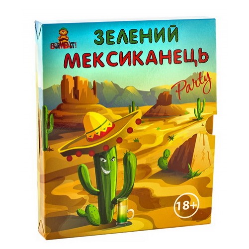 Зеленый мексиканец (укр)