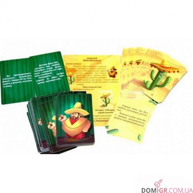 Зеленый мексиканец (укр)