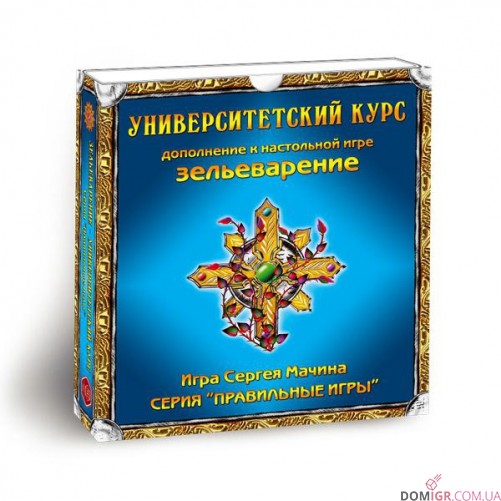 Зельеварение "Университетский Курс"