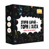 Згорів сарай – гори і хата