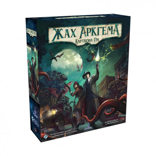 Жах Аркгема: Карткова гра – Оновлене видання