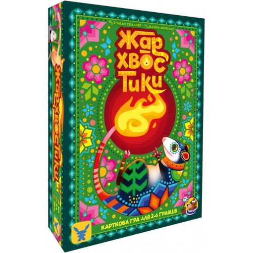 Жар-хвостики