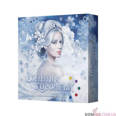 Зимняя Королева