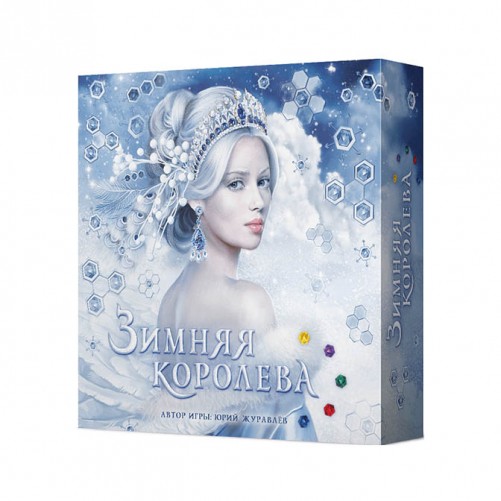 Зимняя Королева