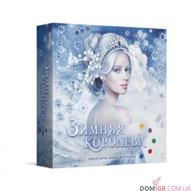 Зимняя Королева