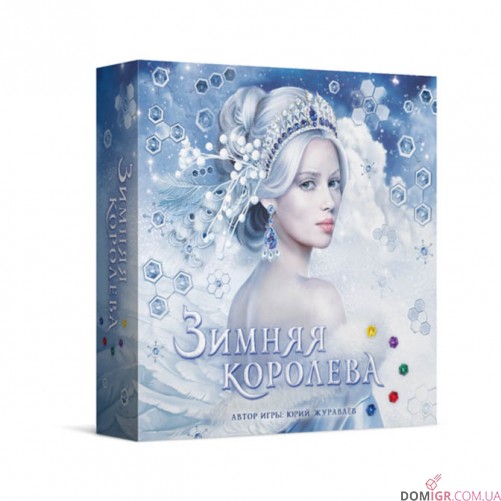 Зимняя Королева