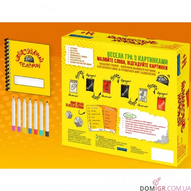 Купить Зіпсований телефон Зіпсований телефон