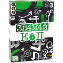 Зламай код (укр.)