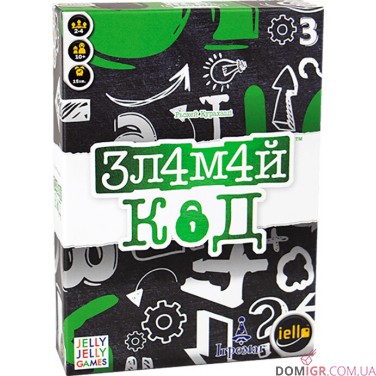 Зламай код (укр.)