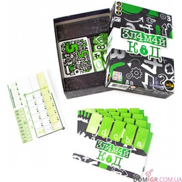 Зламай код (укр.)