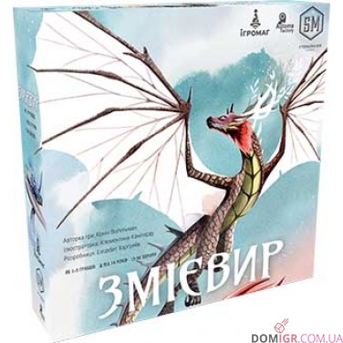 Змієвир